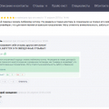 Как Био-Вет обманывает людей и ворованными отзывами