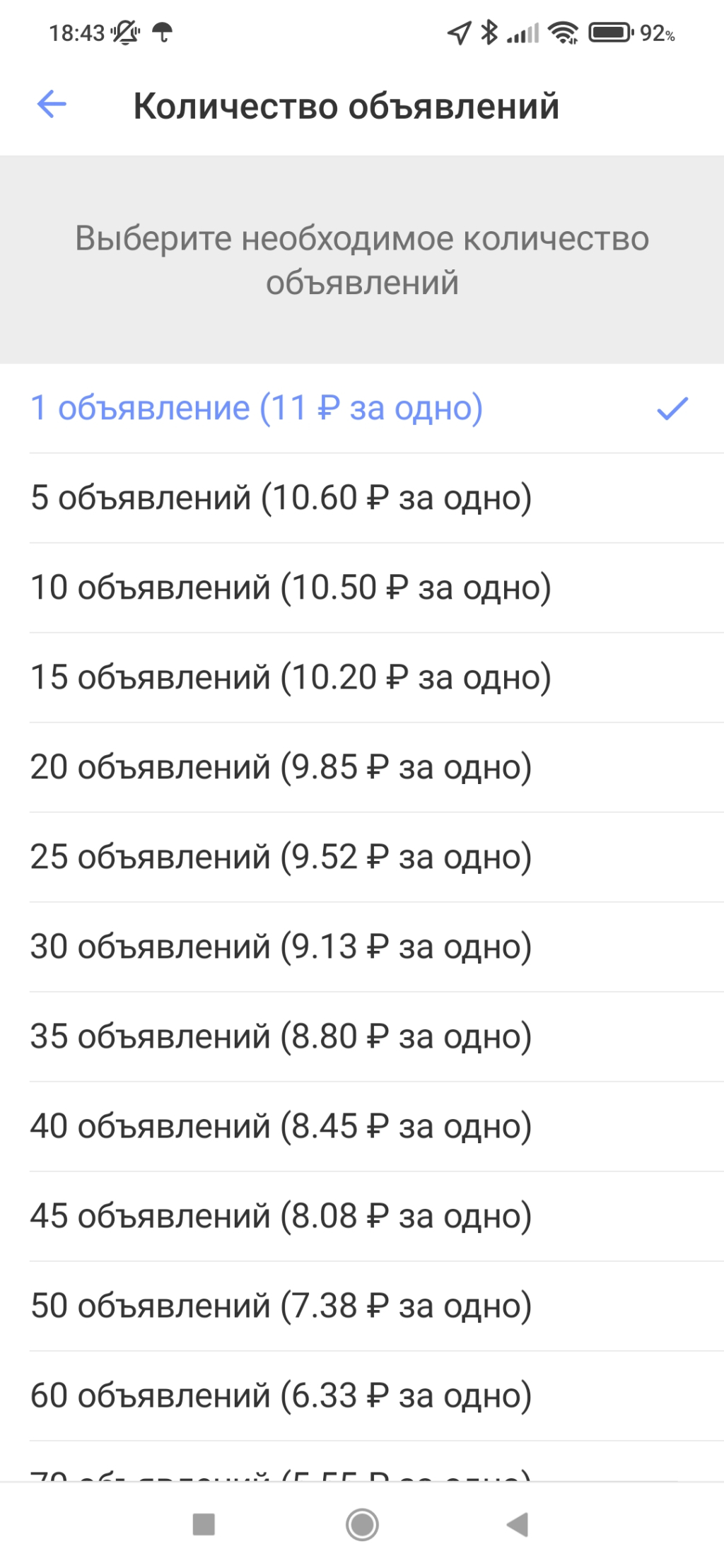 Юла - доска объявлений - вымогатели денег!