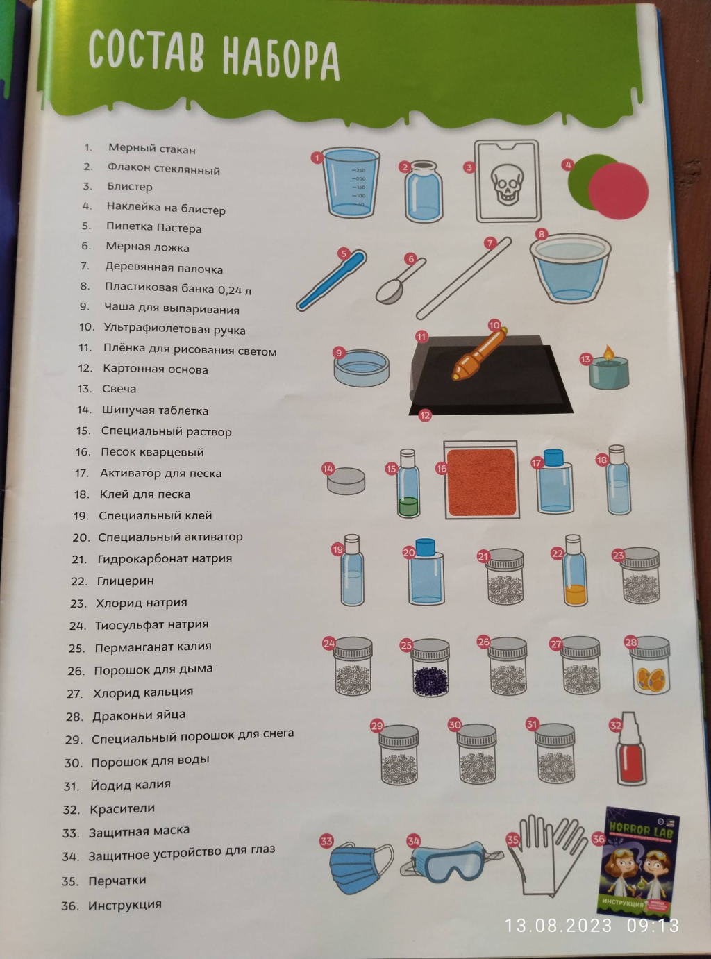 Детский мир - Детский мир торгует браком!