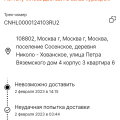 Мошенничество!