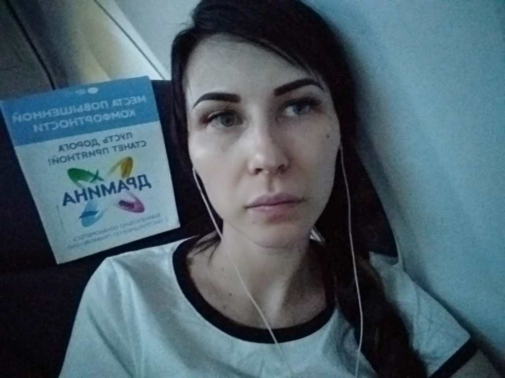 через пару дней после 1 процедуры