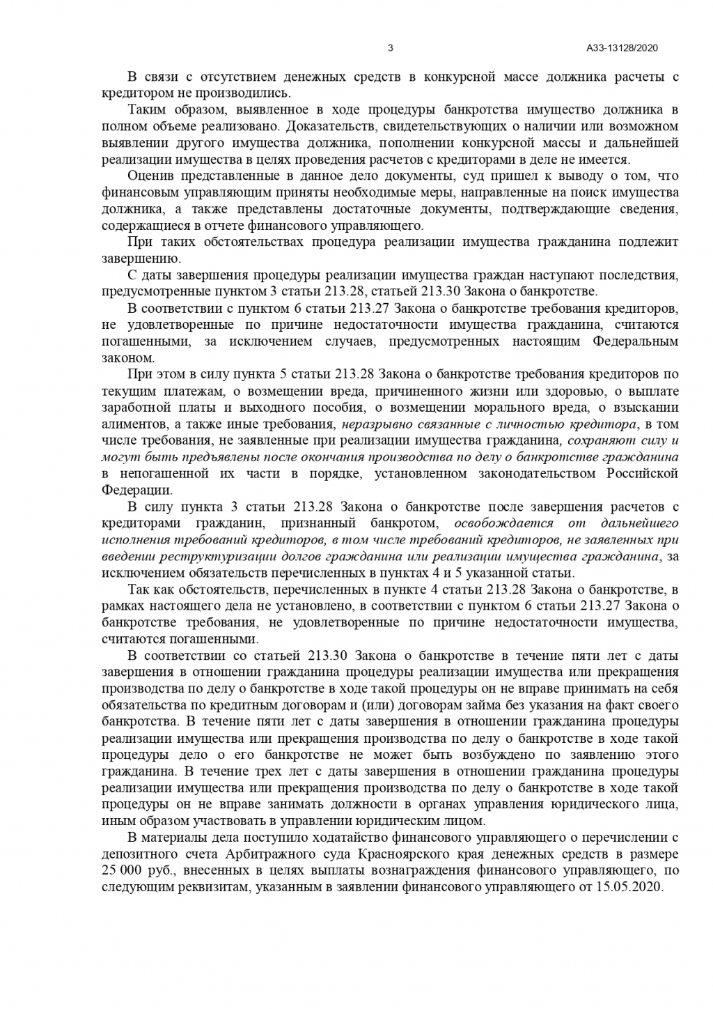 2ЛЕКС Банкротство физических лиц, списание долгов - Благодарю компанию и ее специалистов!