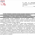 Мошенники 100%! Это ООО "Решение", не связывайтесь!