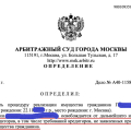 Для достоверности пишу номер своего дела - А40-115883/21-103-297.