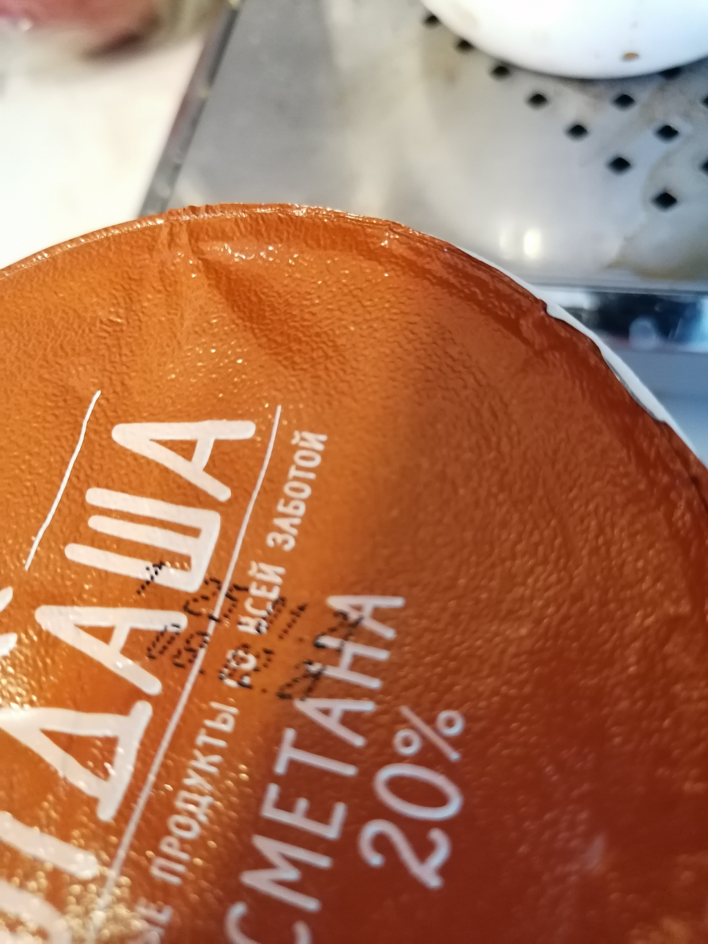 Молочная Продукция Богдаша - Про сметану Богдаша, 20% жирность
