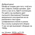 Недобросовестных производитель