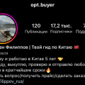 opt.buyer - мошенник