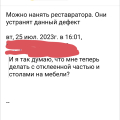 Недобросовестных производитель