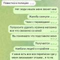 Герл стор мошенники, используют молодежь и подростков