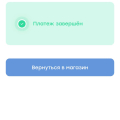 РЕКОМЕНДУЮ