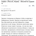 Испортили груз