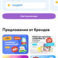 Не срабатывают промокоды