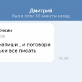 Хамское общение!!!