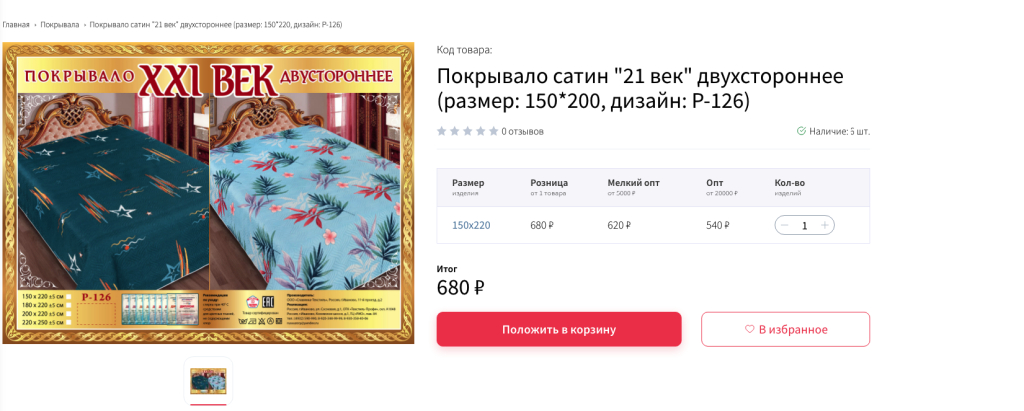 ТК Русские узоры - Приятно удивлена качеством товаров и ценой
