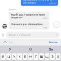 Отзыв о компании