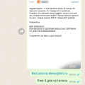 Отзыв о Интернет-гипермаркет Global-Mart: Заказ не отправили и обманули