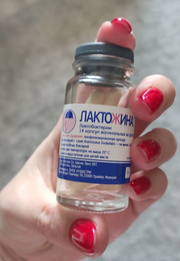 Лактожиналь - Лактожиналь и женская микрофлора.