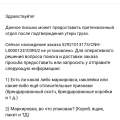 Ни в коем случае