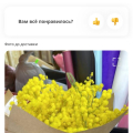 Flowers Flow Не доставляет цветы!