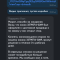 Мошенничество