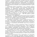 Отзыв о 2ЛЕКС Банкротство физических лиц, списание долгов: Меньше чем за год помогли мне разобраться с долгами