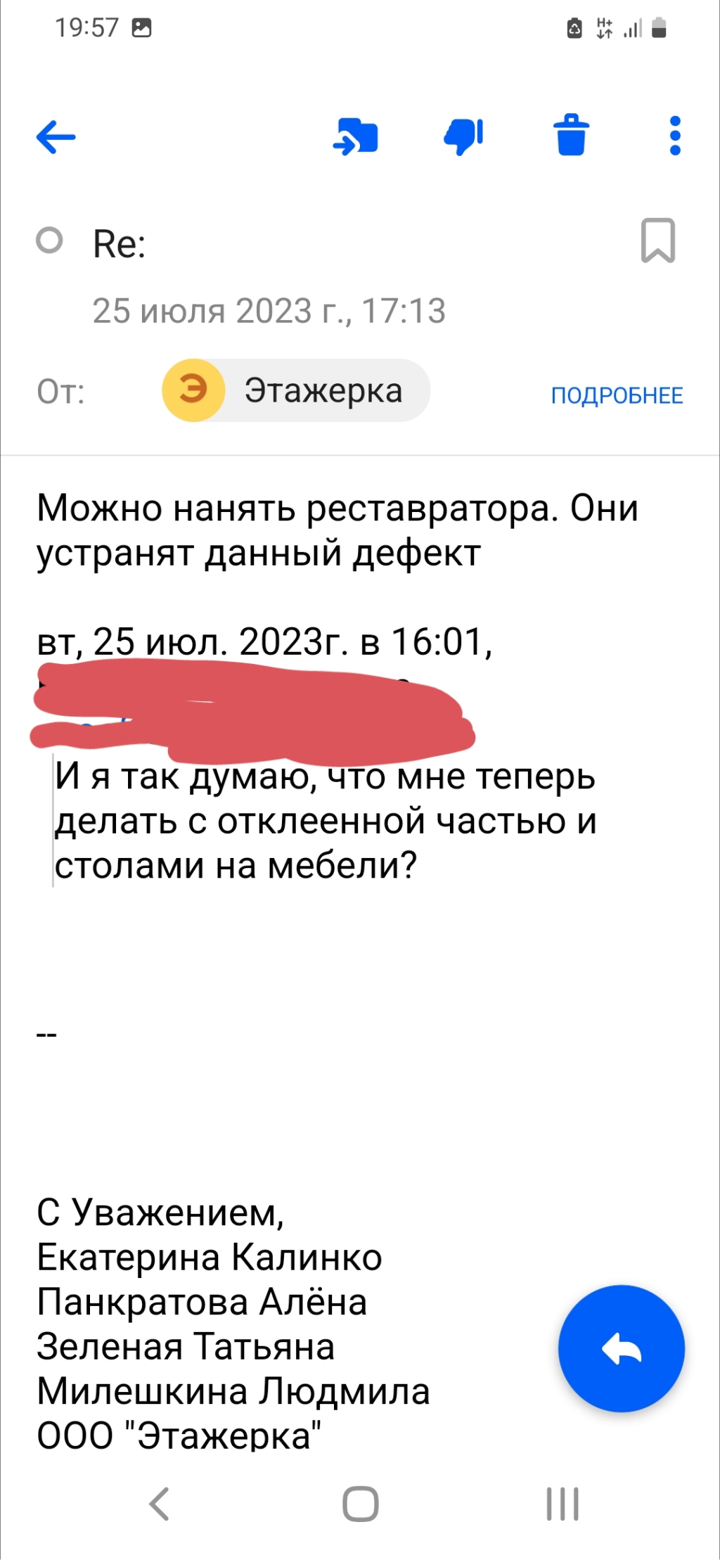 Магазин мебели и декора Этажерка - Недобросовестных производитель