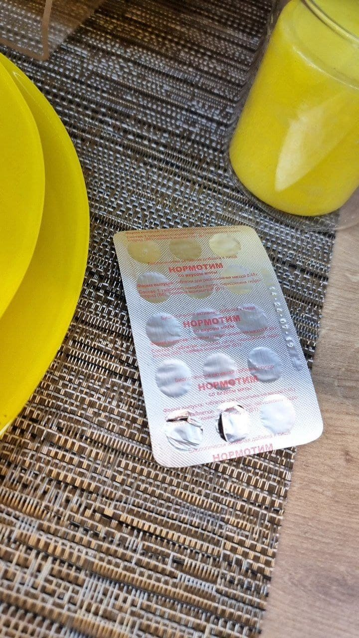 Нормотим - Заедала, психовала, но перестала