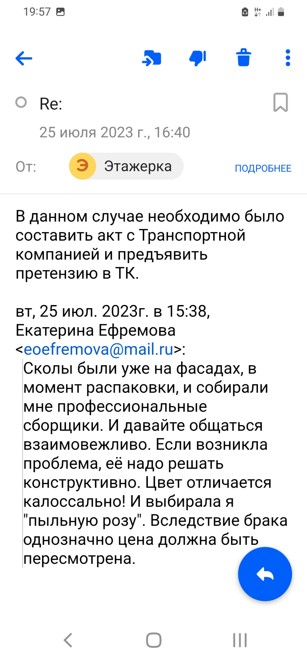 Магазин мебели и декора Этажерка - Недобросовестных производитель