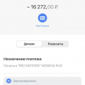 Отзыв о РЕД Моторс / RED Motors: Чуть не угробили авто!