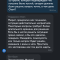 Мошенничество