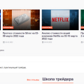 Все о биржах, трейдинге и брокерах