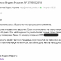 Поддерживает мошенников