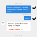 Не защитили покупку