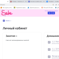 Отзыв о Учи.Дома: Постоянная отмена занятий, нет замены учителя, нет поддержки по качеству, нет обратной связи