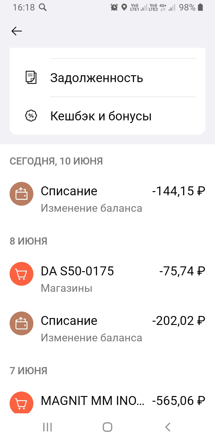 Газпромбанк - Обслуживание специалиста