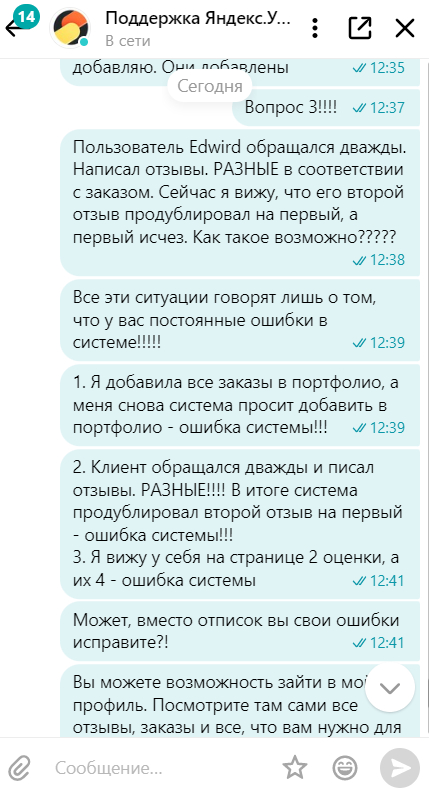 Яндекс Услуги - Ужасно!!! Если хотите стать исполнителем, не тратьте время