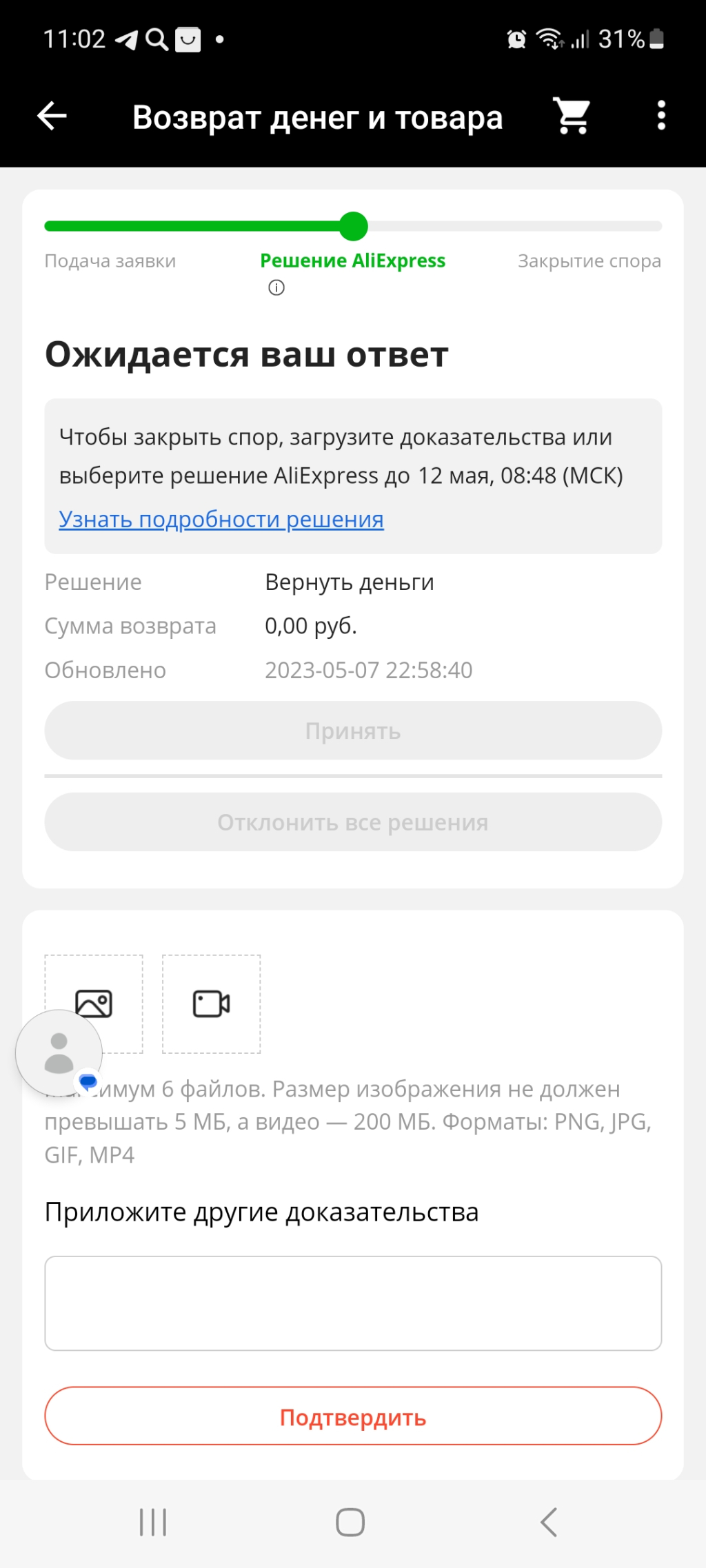 AliExpress - Не прислали товар!