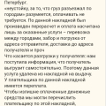 Ужасная компания Деловые линии