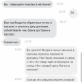 Сервиса нет! Доставки тоже