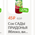 Меня вели в заблуждение. Номер моего заказа 230406-4626359