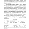 Отзыв о 2ЛЕКС Банкротство физических лиц, списание долгов: Дело по суду No А12-9519/2021