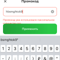 Обманывают