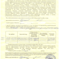 Осторожно, мошенники!