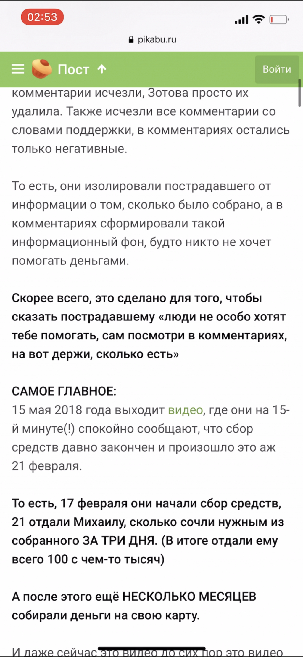 ООО Супер Сервис - Николай Чубаров азбука ремонта кинули