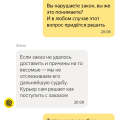 Яндекс Еда