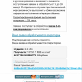 Отзыв о Megaxchange: Пока не платят, ожидание больше суток.