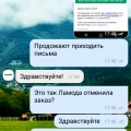 Фирма Lamoda меня обманула! Схема обмана