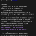 Отзыв о Федеральный центр НМО: Будьте предельны внимательны!