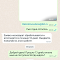 Отзыв о Интернет-гипермаркет Global-Mart: Заказ не отправили и обманули