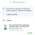 Жалоба по заказу